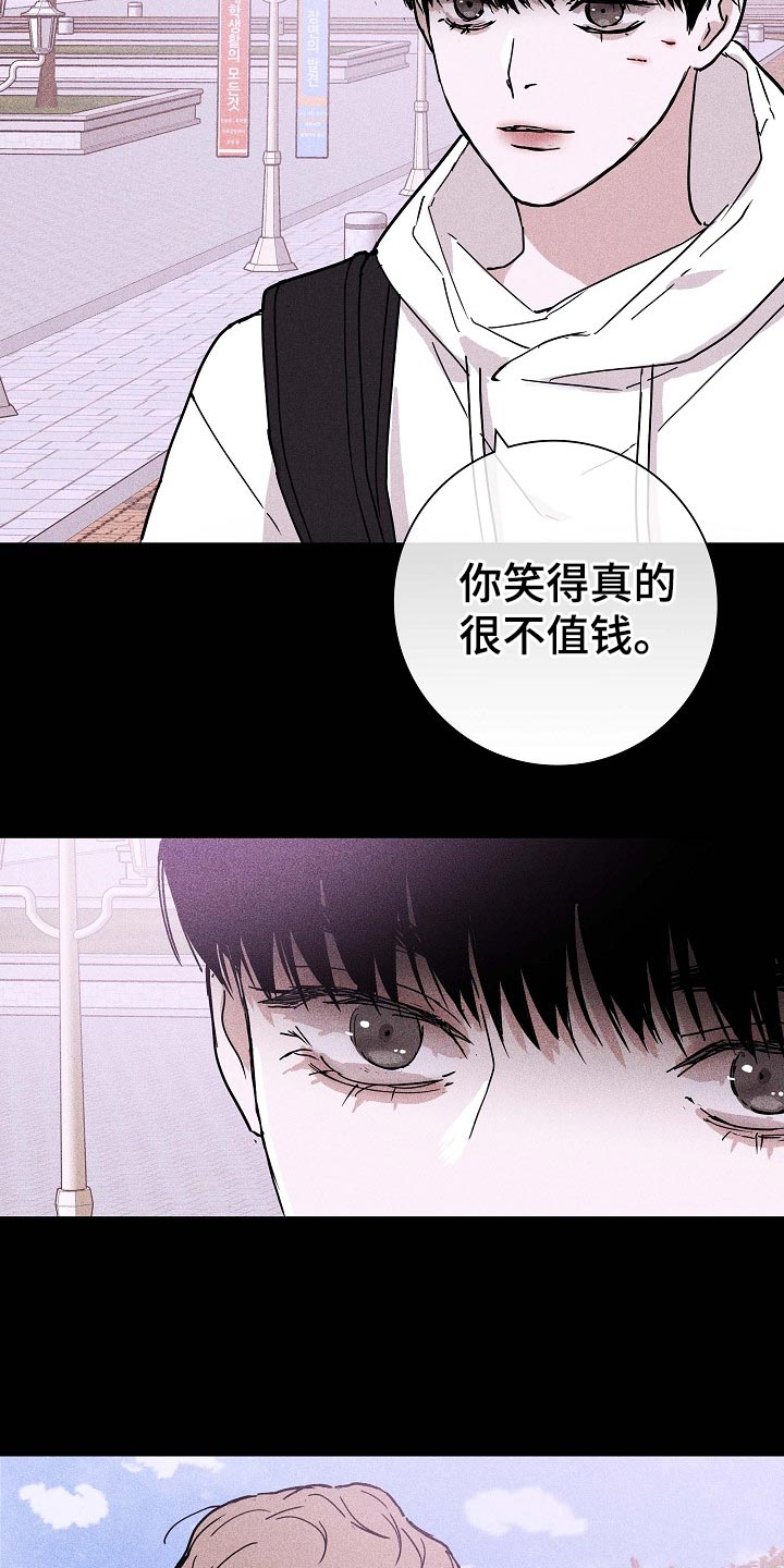与男人结婚李剑漫画在线阅读漫画,第80话1图