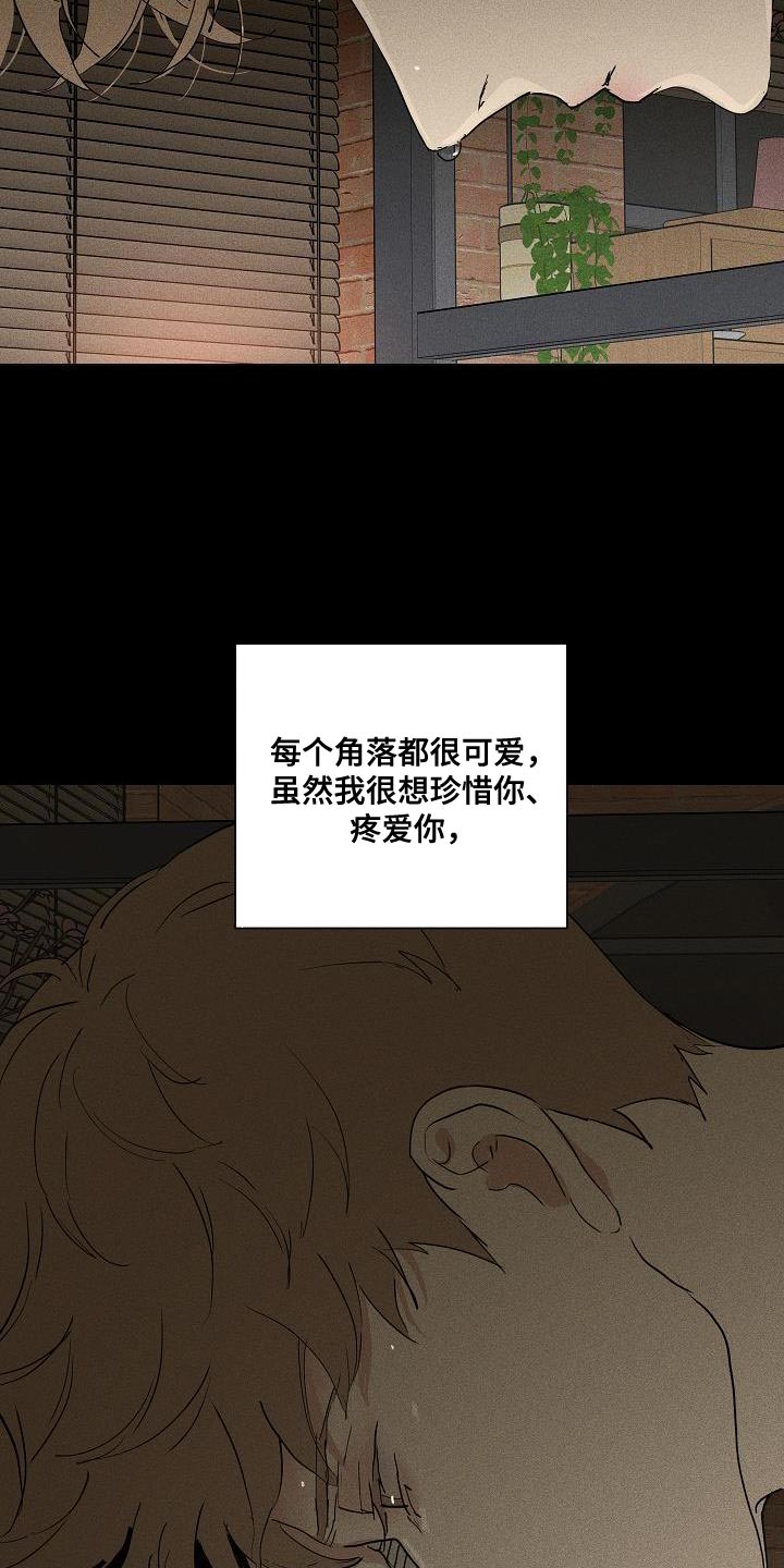 与男人结婚漫画,第231话2图