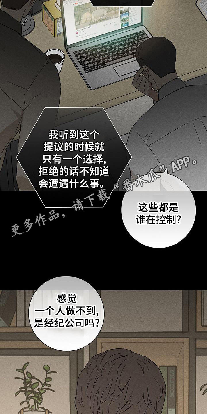 与男人结婚结局是什么漫画,第173话1图