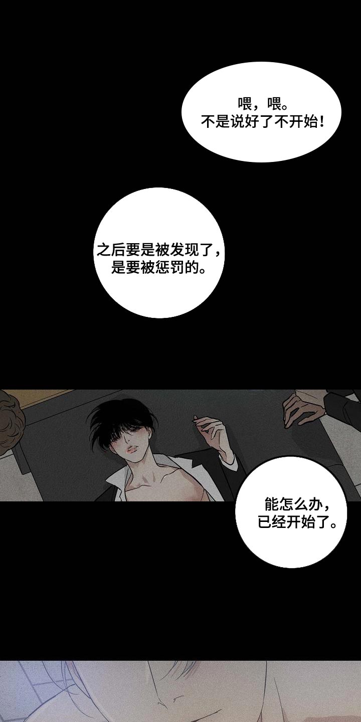 与男人结婚图片漫画,第124话1图