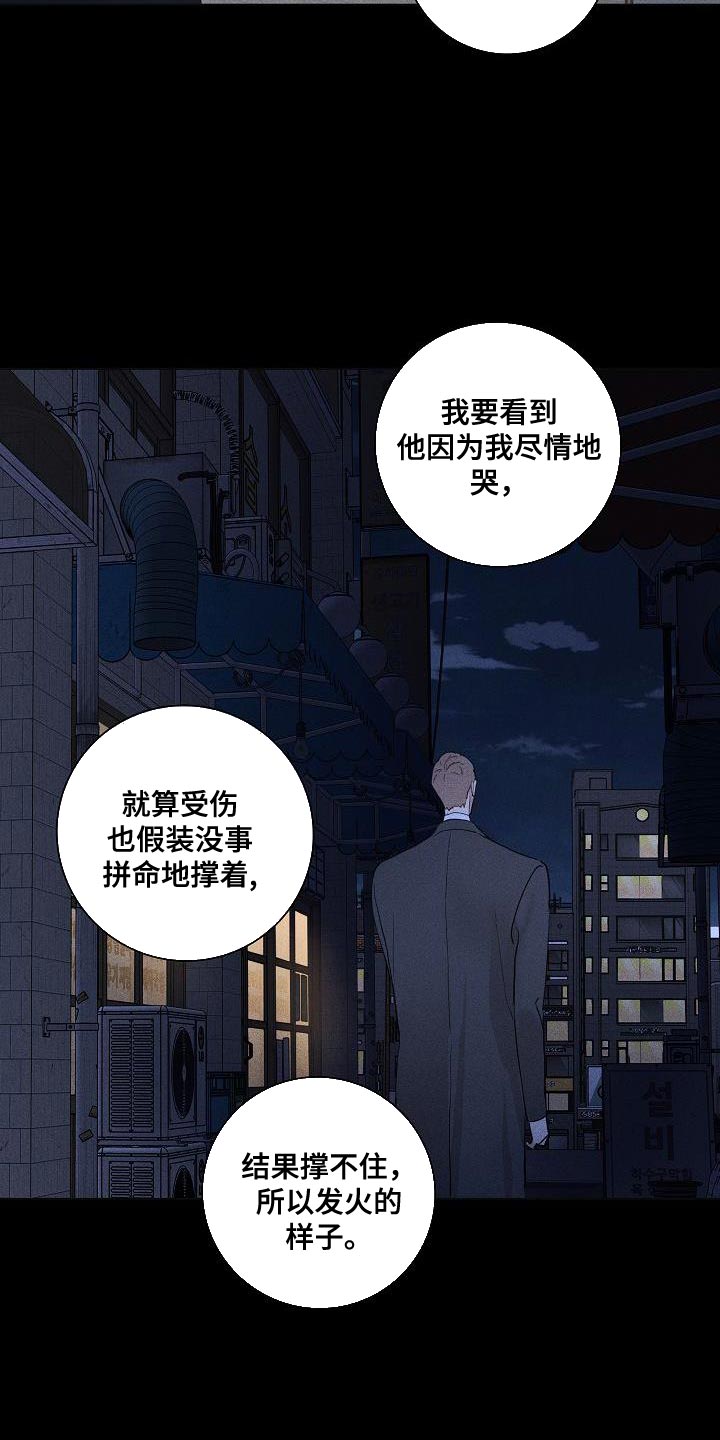 与男人约会前更换内裤漫画,第235话2图