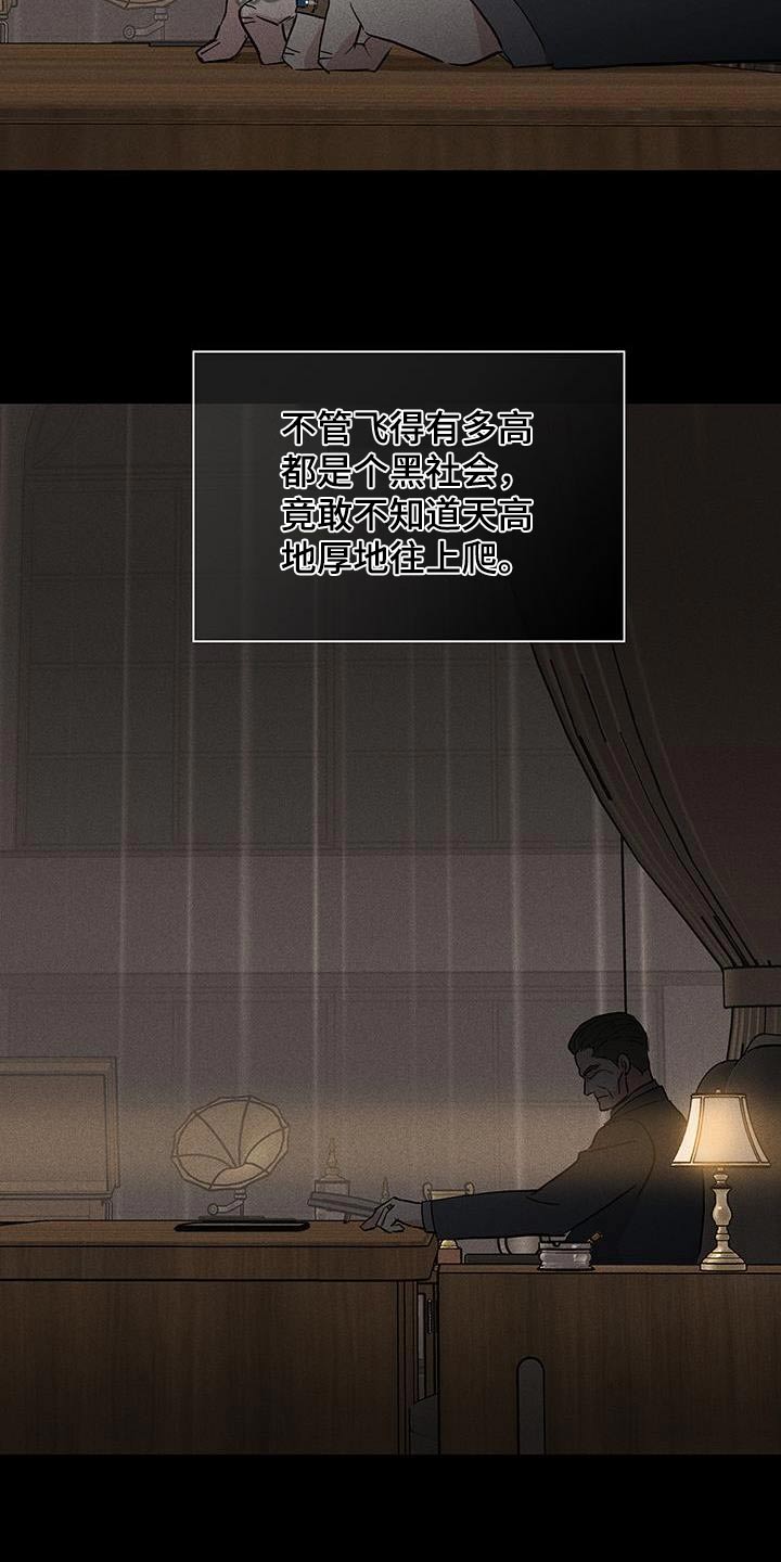 与男人结婚李剑漫画在线阅读漫画,第181话1图
