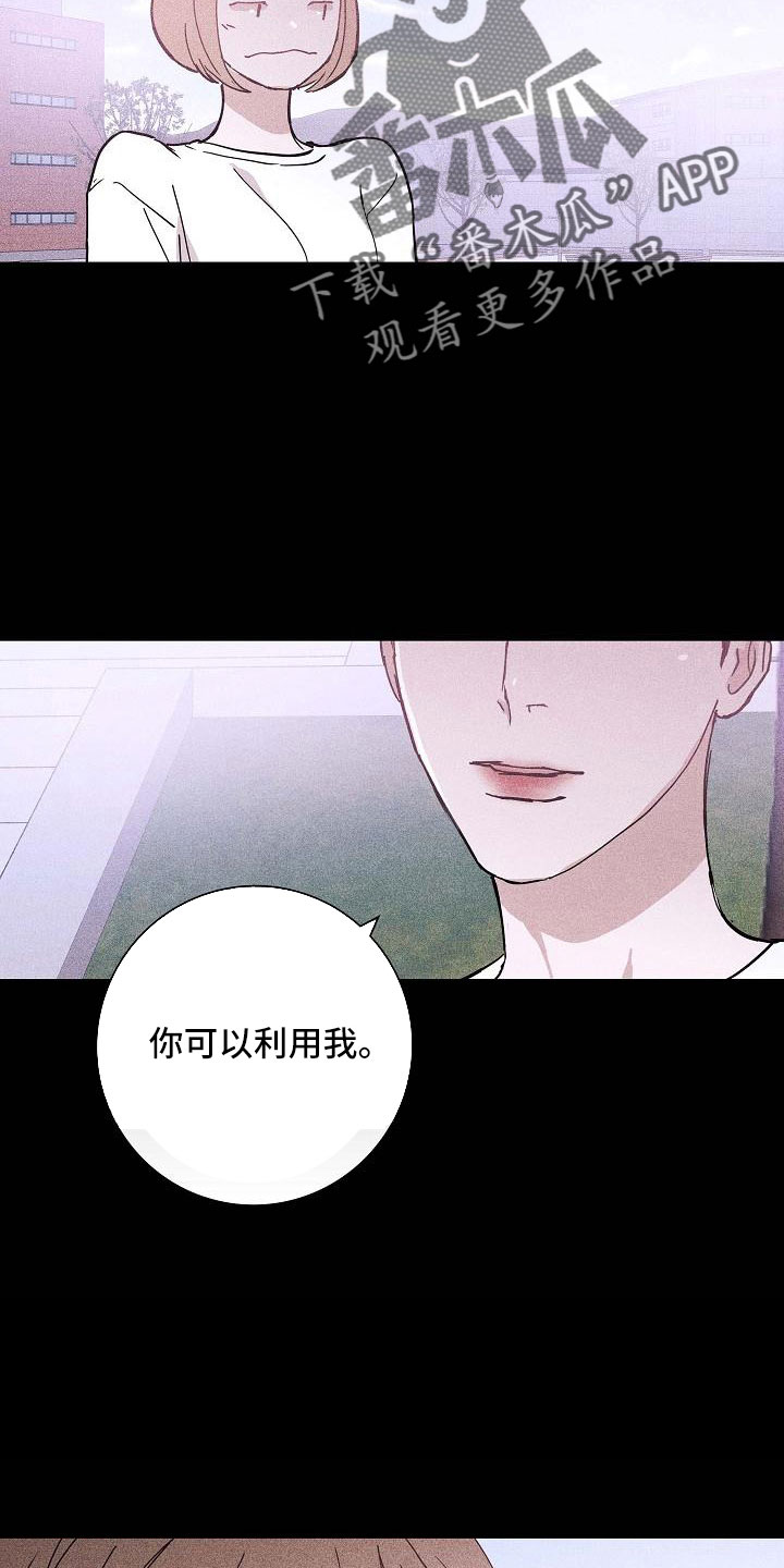 与男人结婚李剑漫画在线阅读漫画,第88话2图