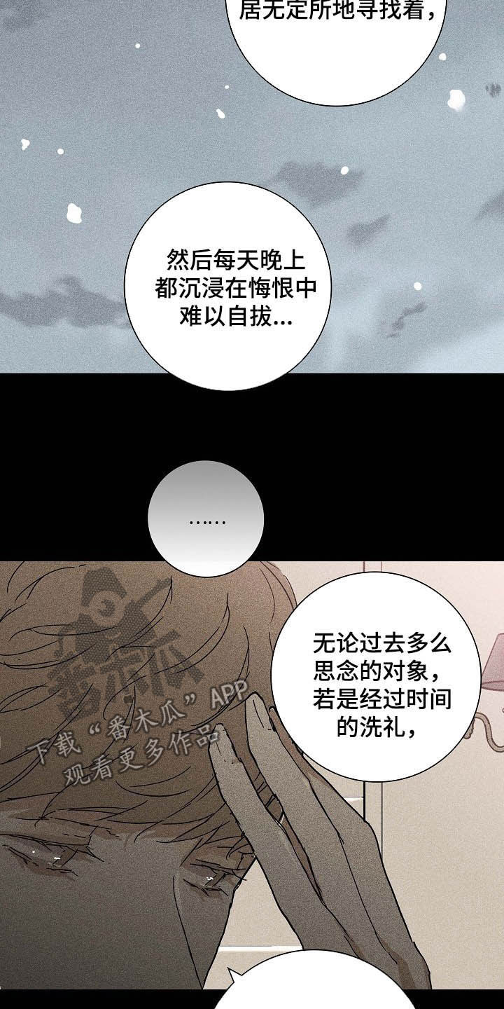 与男人结婚结局是什么漫画,第55话2图