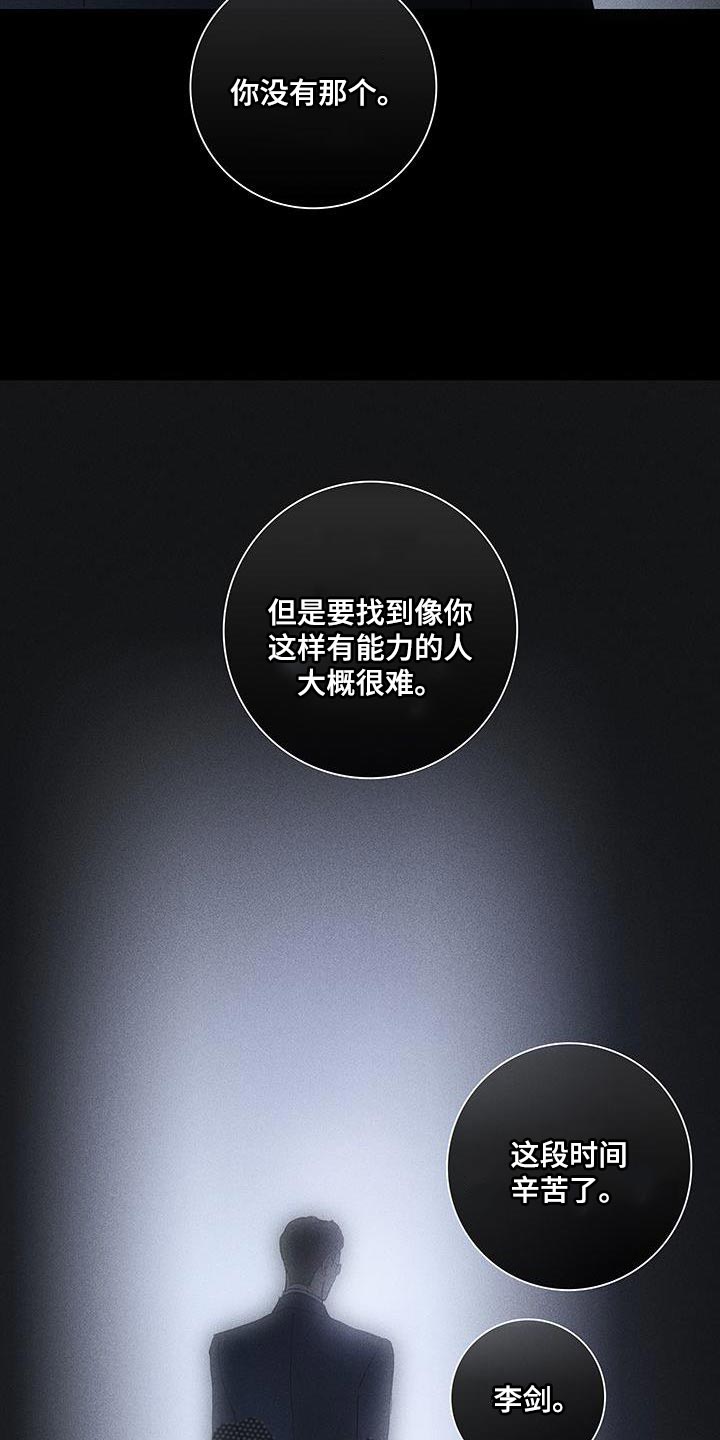 与男人结婚李剑漫画在线阅读漫画,第196话1图