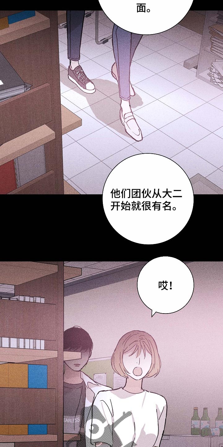 与男人结婚李剑漫画在线阅读漫画,第85话2图