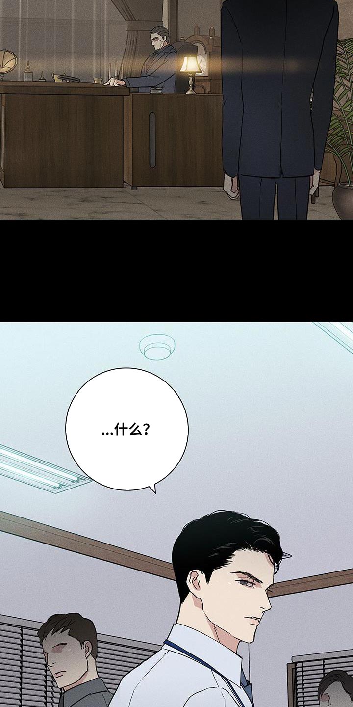 与男人结婚李剑漫画在线阅读漫画,第176章：【第二季】好像丧服1图