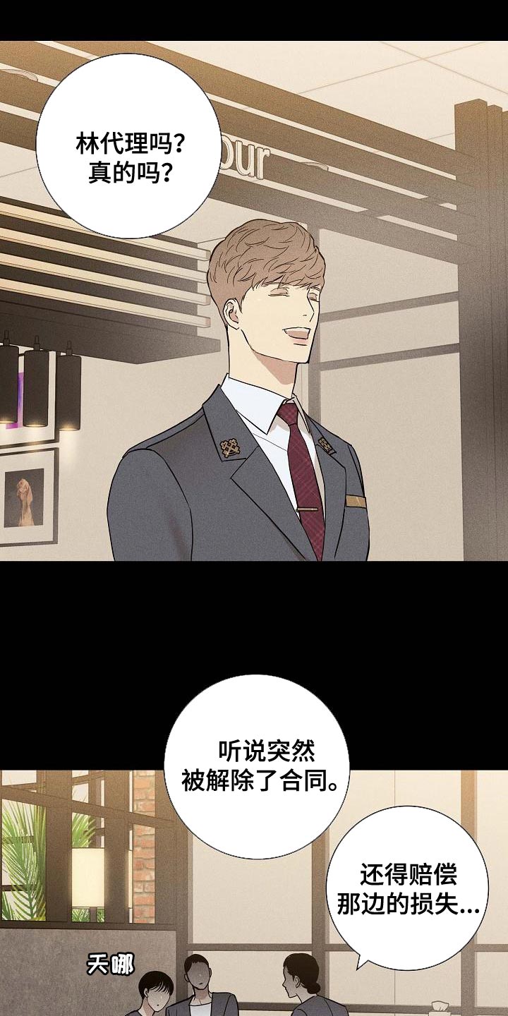 与男人打招呼简单短句漫画,第131话1图