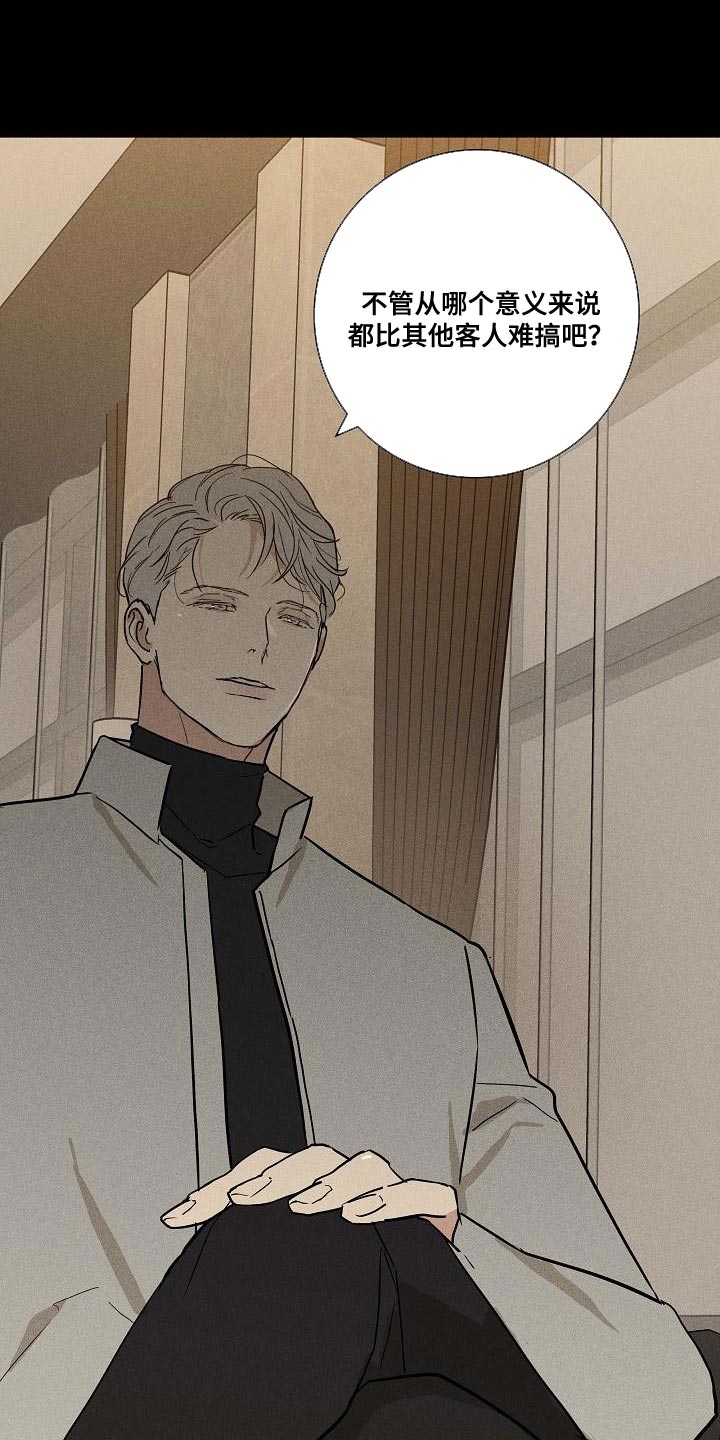 与男闺蜜接吻算出轨吗漫画,第132话1图