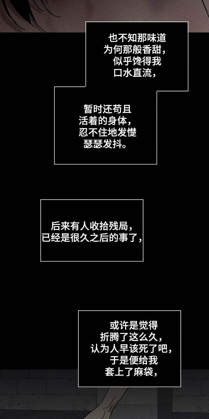 与男人结婚李剑漫画在线阅读漫画,第47话2图