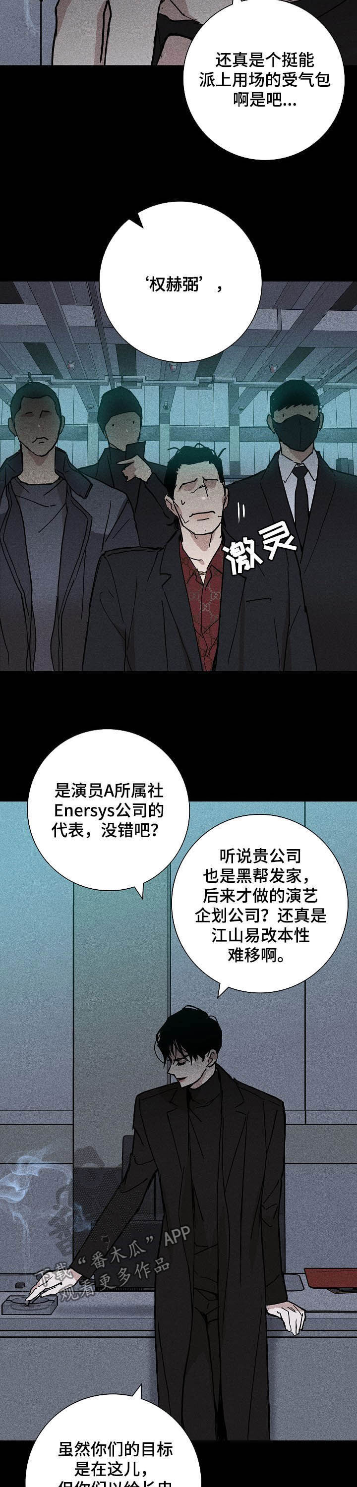 与男人结婚李剑漫画在线阅读漫画,第41话2图