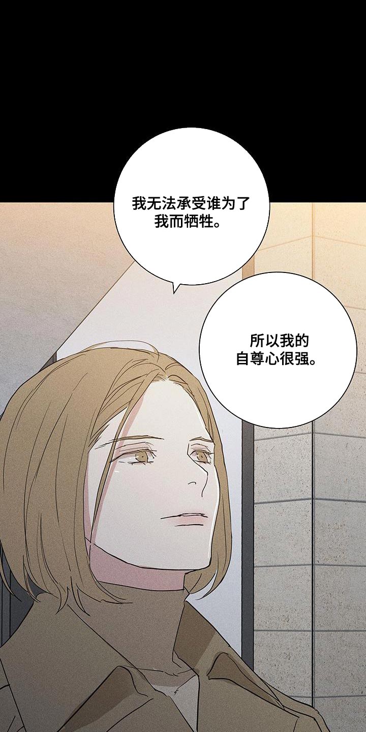 与男人结婚为什么不更新了漫画,第187章：【第二季】因为爱所以甩了你1图