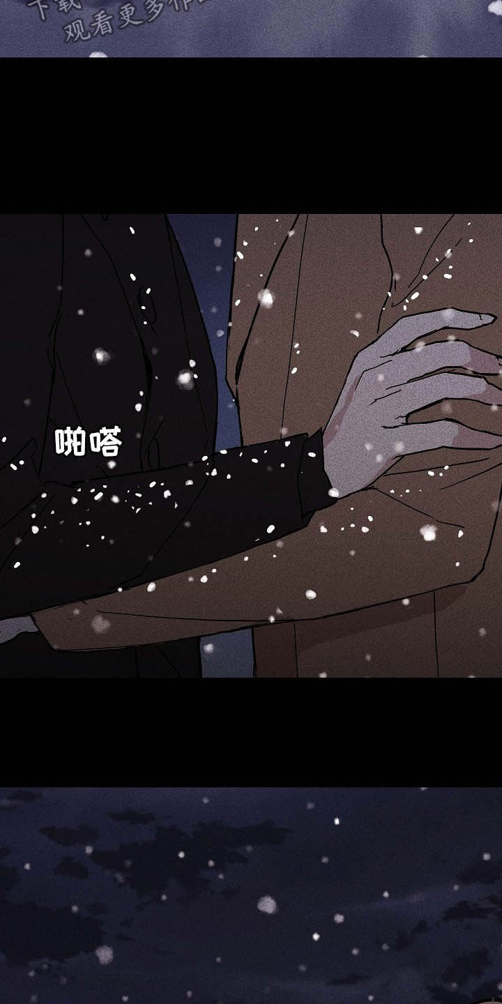与男人结婚漫画,第51话2图
