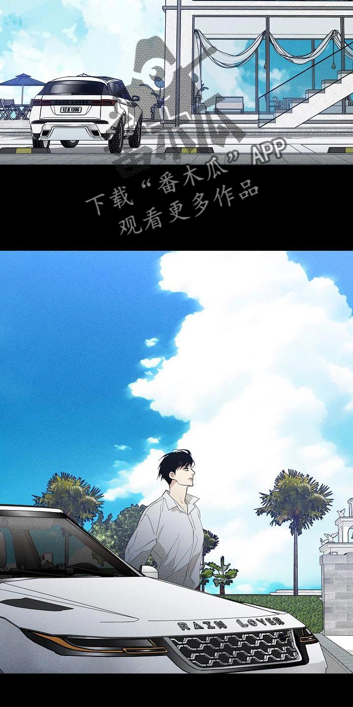 与男人结婚漫画,第236话2图