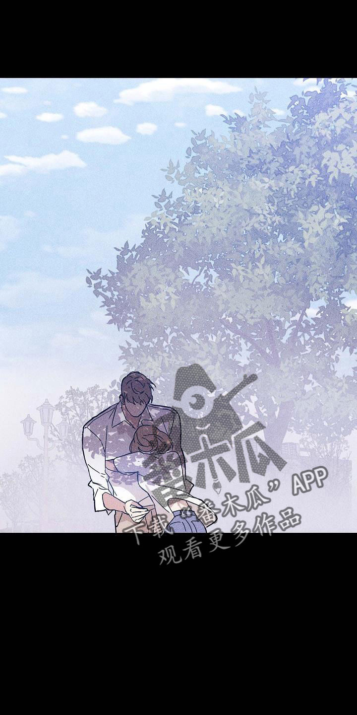 与男人结婚李剑漫画在线阅读漫画,第94话1图