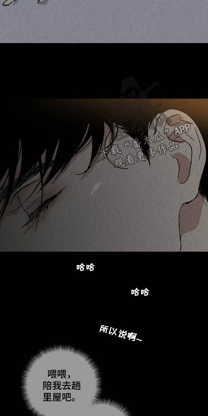 与男人结婚漫画,第45话1图