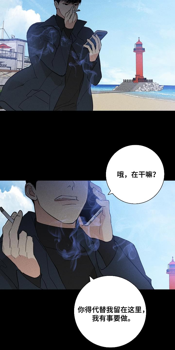 与男人结婚漫画免费下拉式漫画,第221话1图