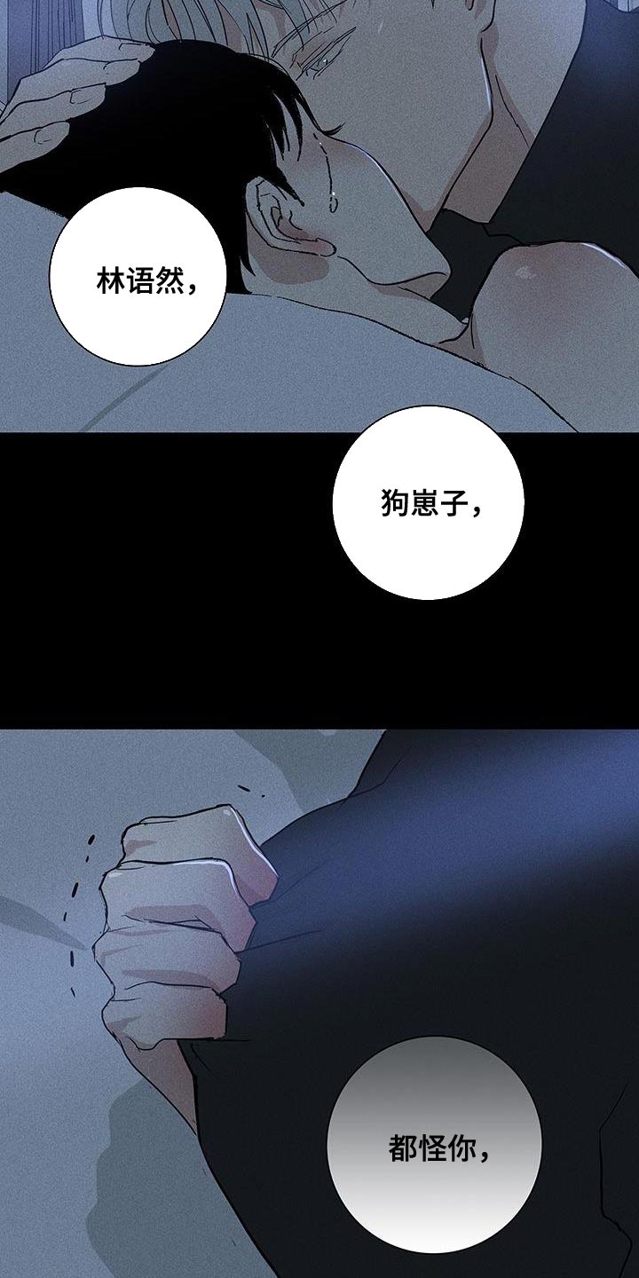 要结婚的男人未增删版车漫画,第146话1图