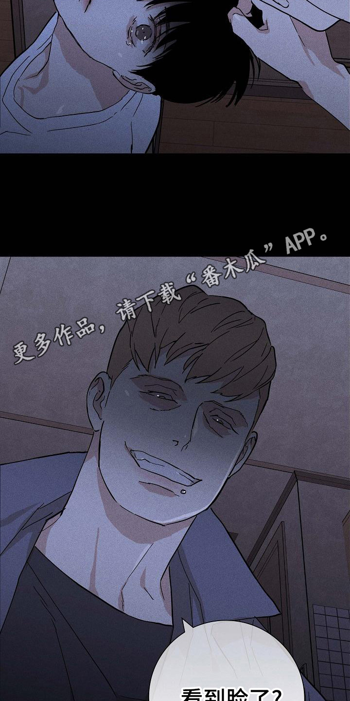 与男人结婚李剑漫画在线阅读漫画,第102话1图