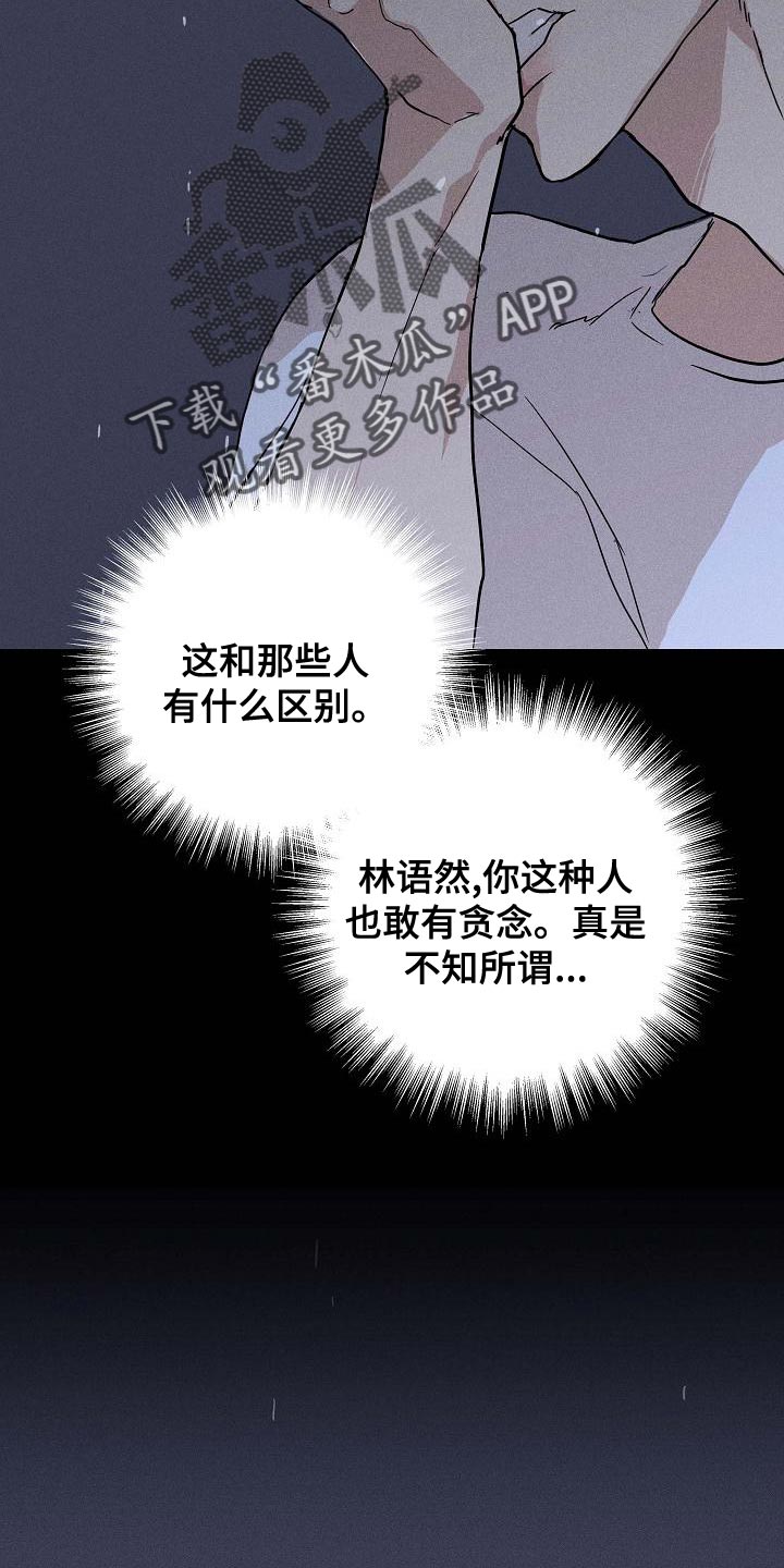 魔咒漫画免费观看漫画,第101话1图