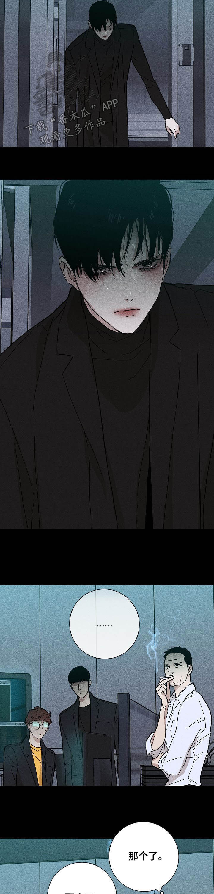 与男人结婚李剑漫画在线阅读漫画,第40话1图
