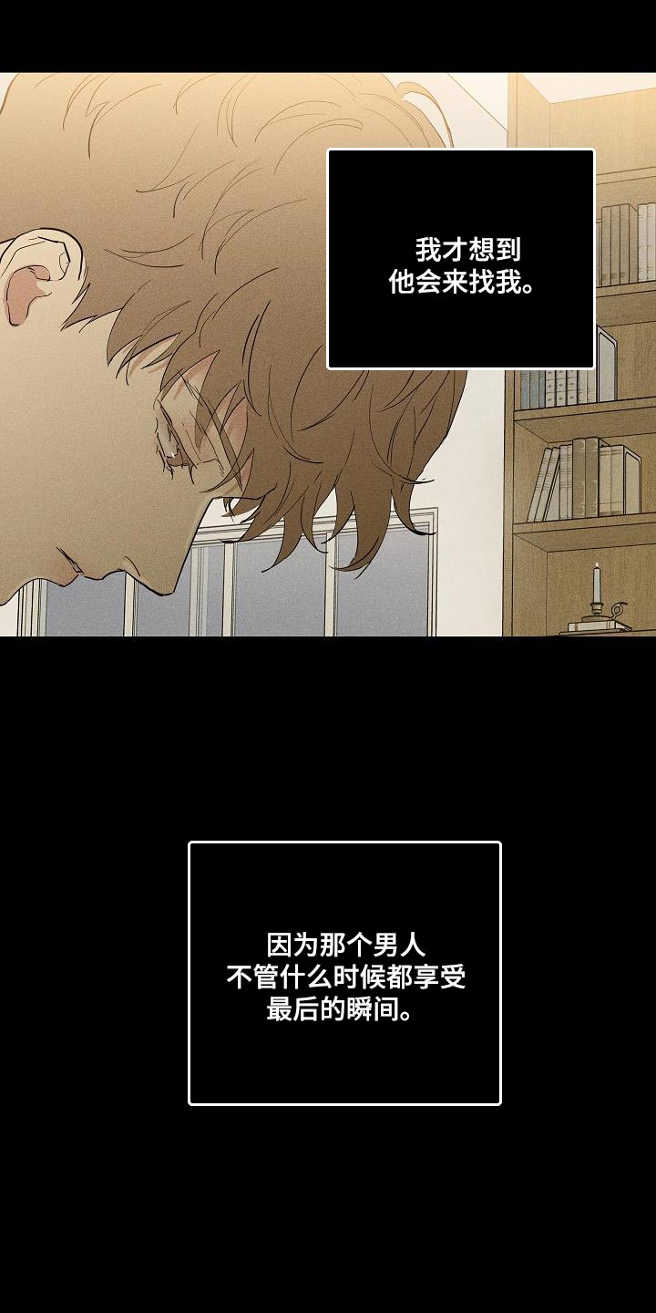 与男人结婚漫画免费下拉式漫画,第221话2图