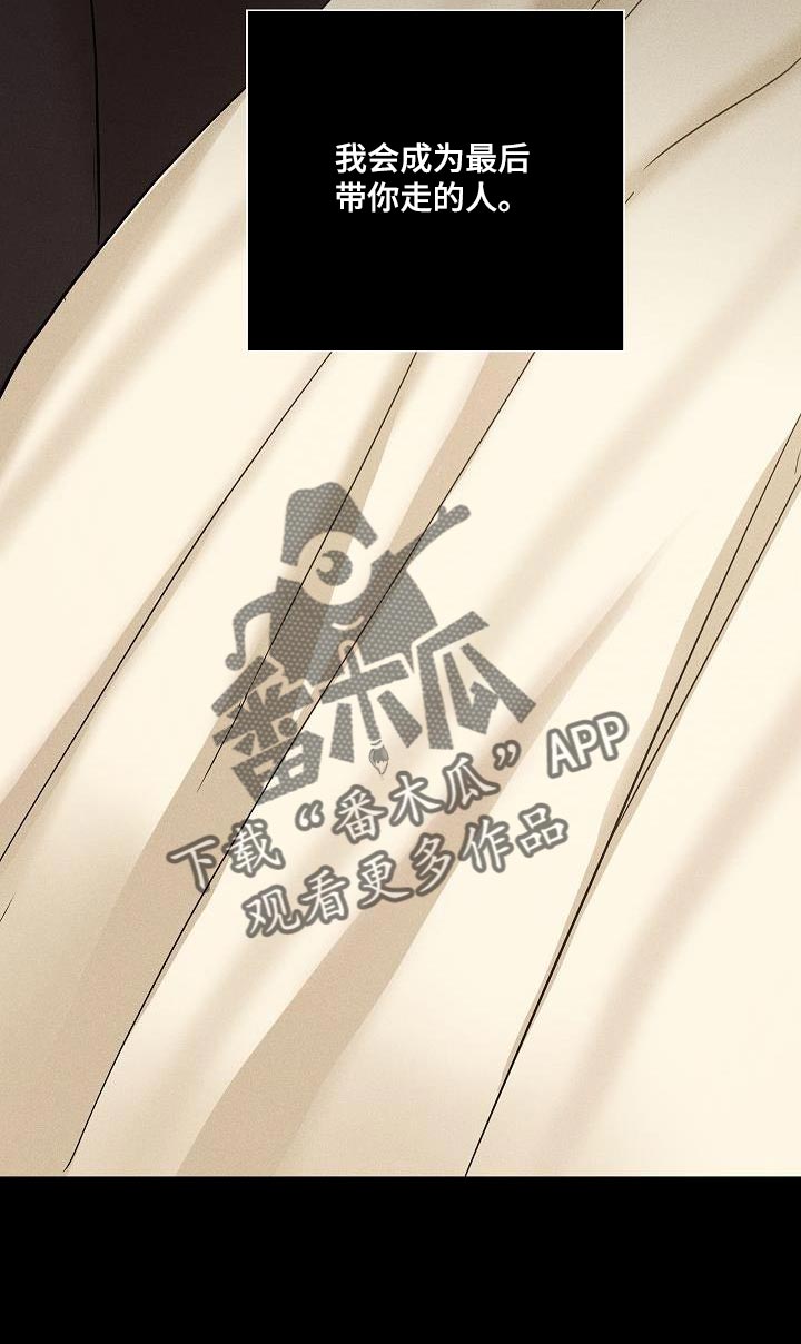 与男人结婚李剑漫画在线阅读漫画,第153话2图