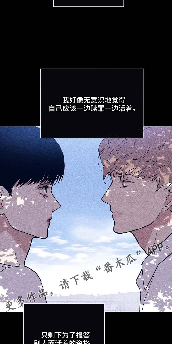 与男人结婚漫画,第96话1图