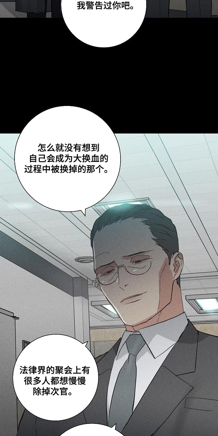 与男人结婚韩语翻译漫画,第189话2图