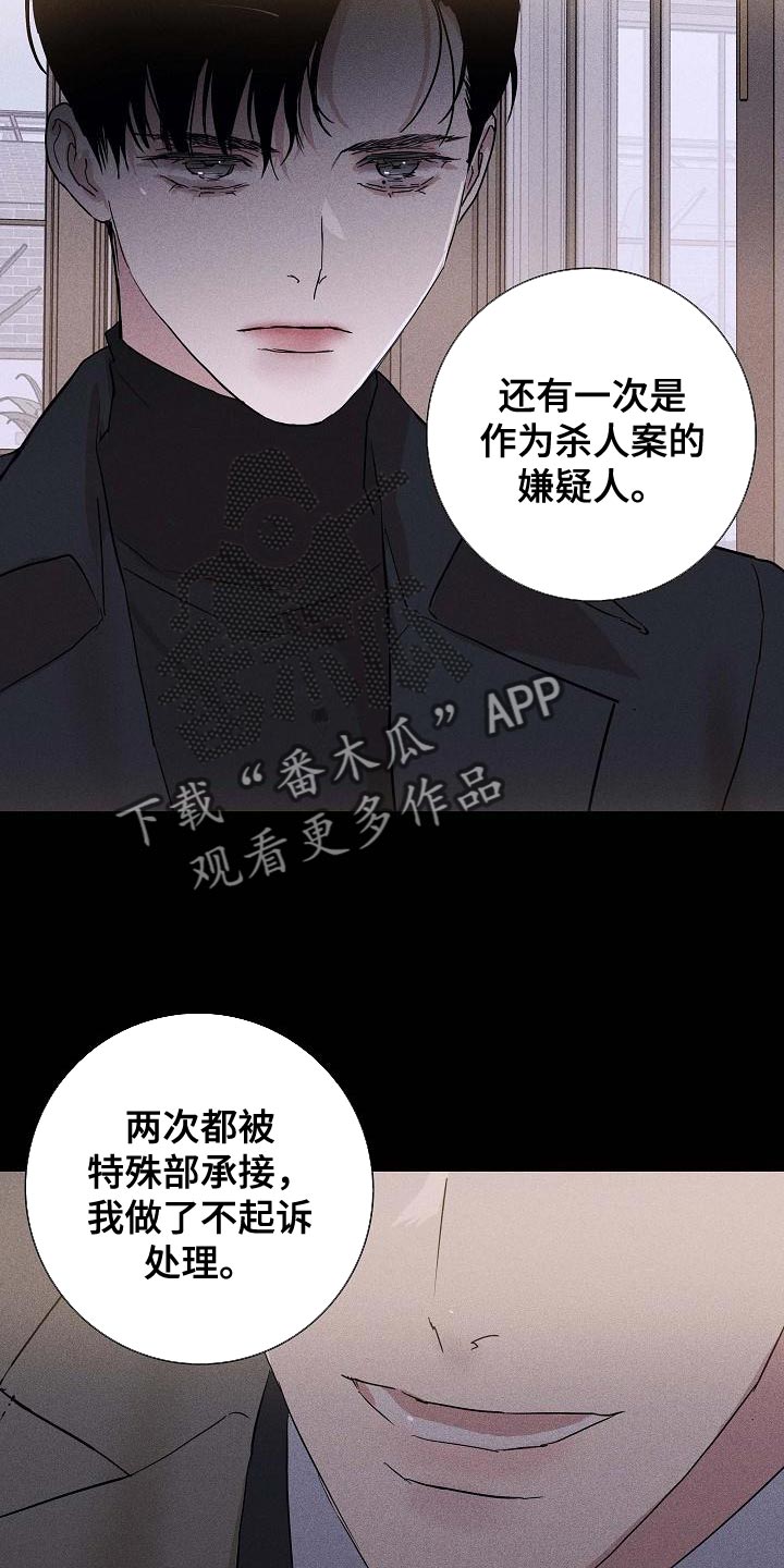 和男生结婚漫画,第130话2图