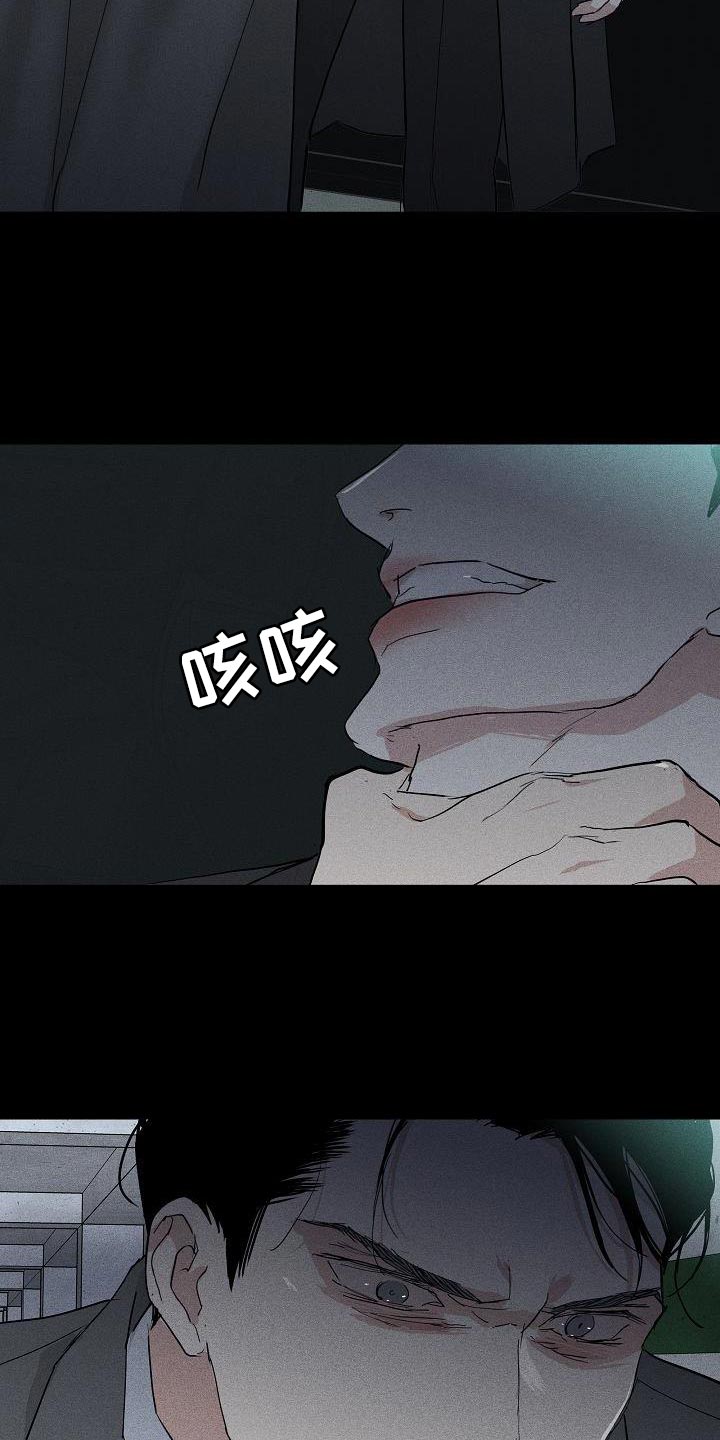 与男人结婚李剑漫画在线阅读漫画,第190话1图