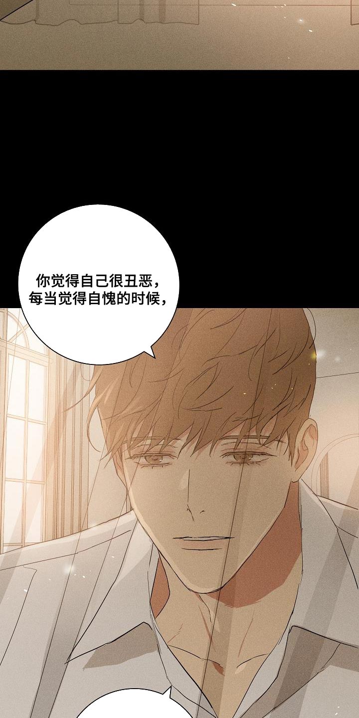 与男人结婚未增减100介绍免费漫画,第219话2图