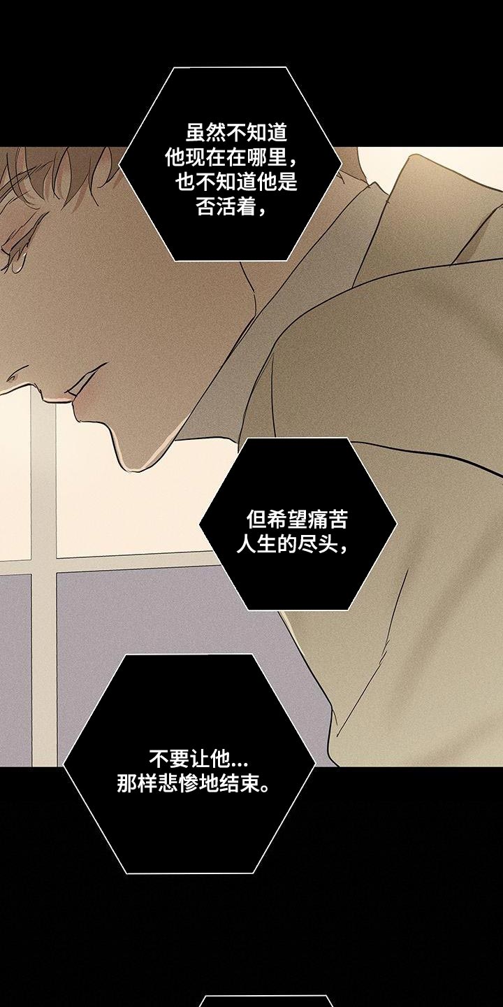 与男人结婚李剑漫画在线阅读漫画,第197话1图