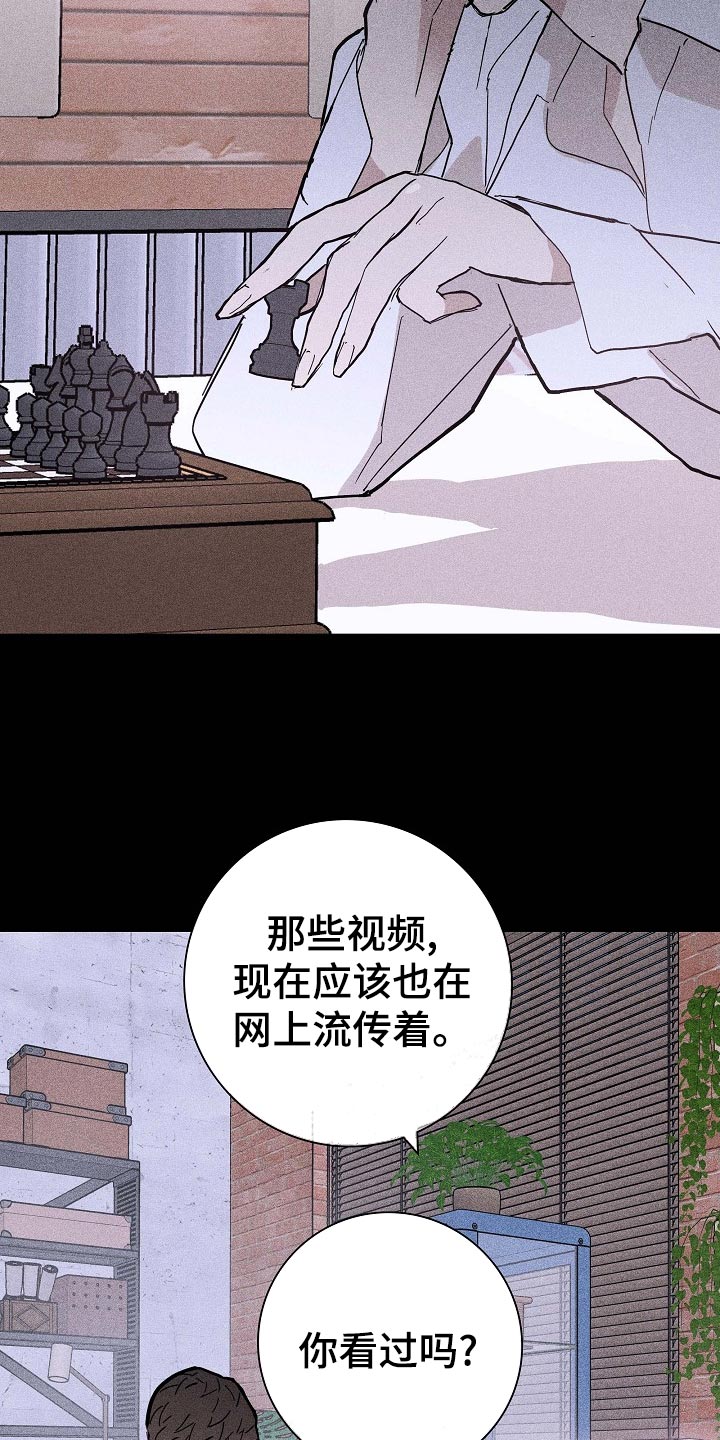 与男人结婚漫画完整的漫画,第74话2图