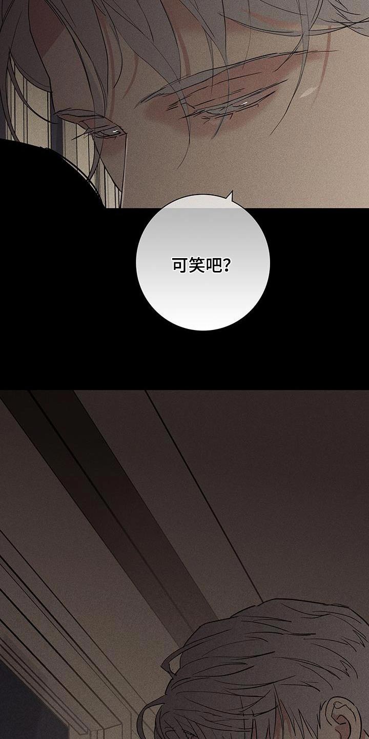 与男人结婚李剑漫画在线阅读漫画,第178章：【第二季】那天2图
