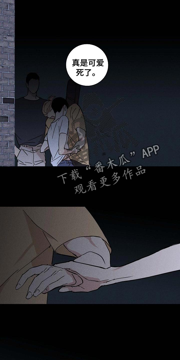 与男人结婚李剑漫画在线阅读漫画,第100话1图
