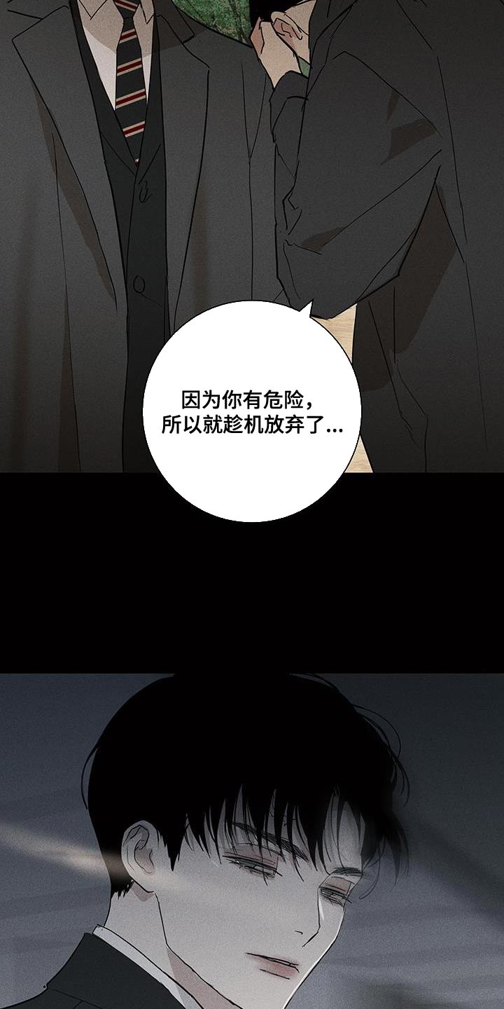与男人结婚李剑漫画在线阅读漫画,第200话2图
