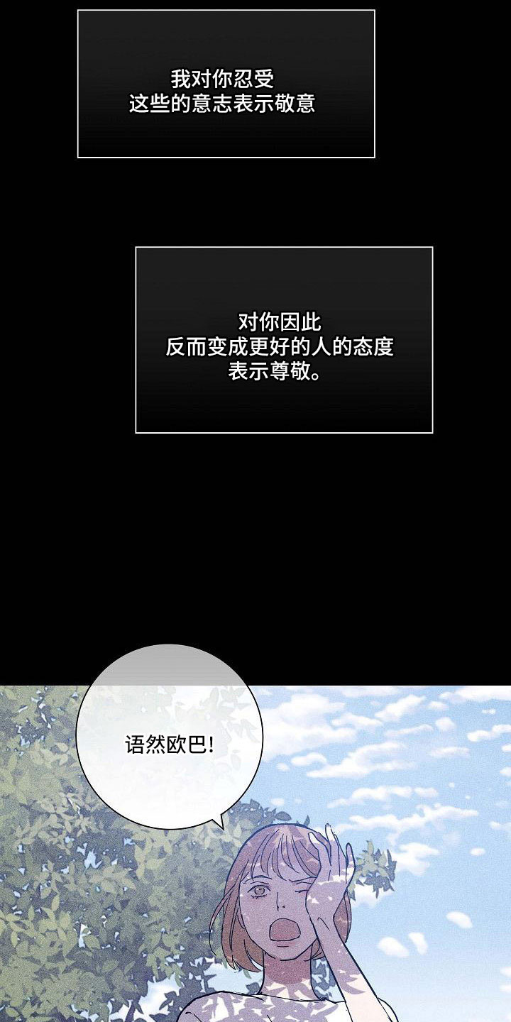 与男人结婚李剑漫画在线阅读漫画,第95话2图