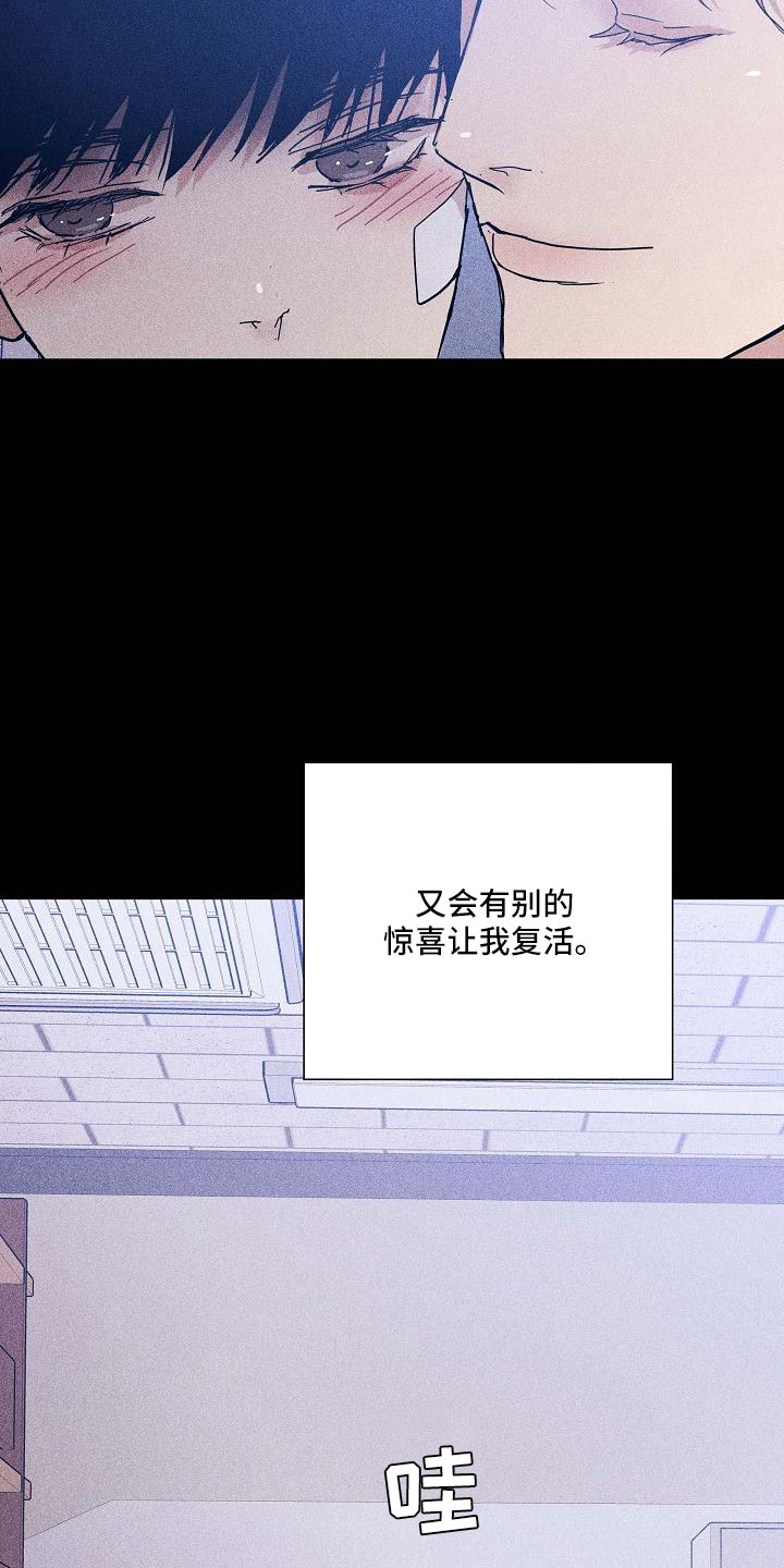 与男人结婚李剑漫画在线阅读漫画,第91话1图