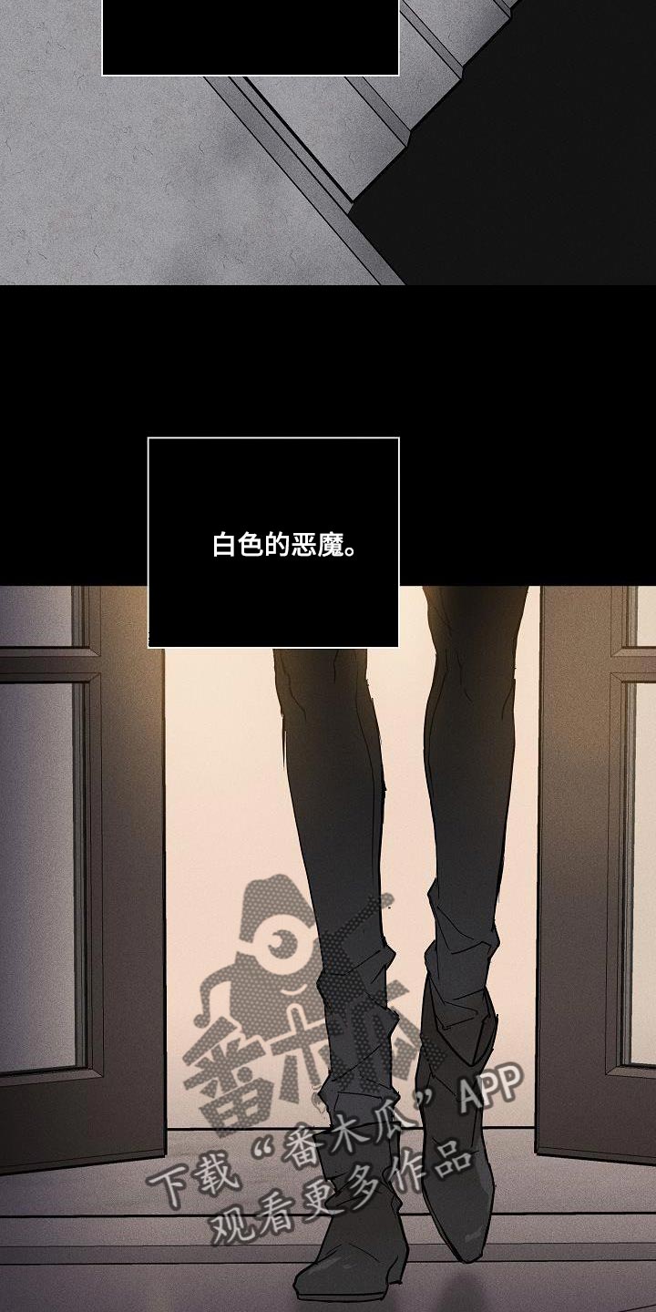 与男人结婚李剑漫画在线阅读漫画,第156话2图
