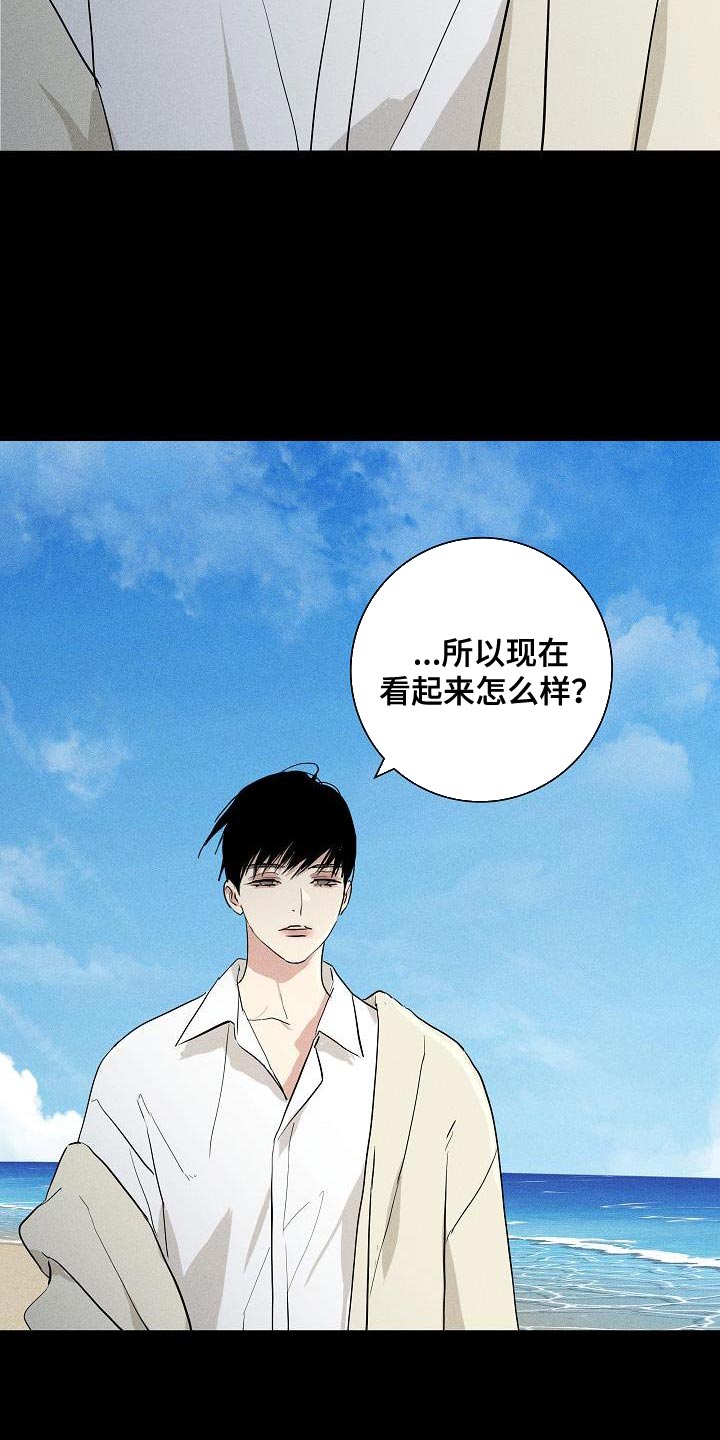 与男人结婚黑色婚纱漫画,第226话1图