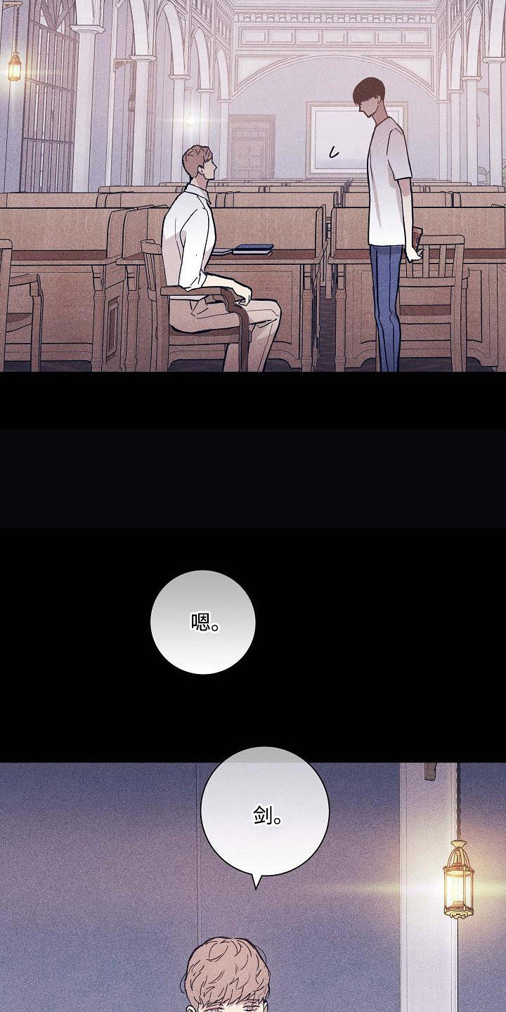 与男人结婚李剑漫画在线阅读漫画,第94话2图