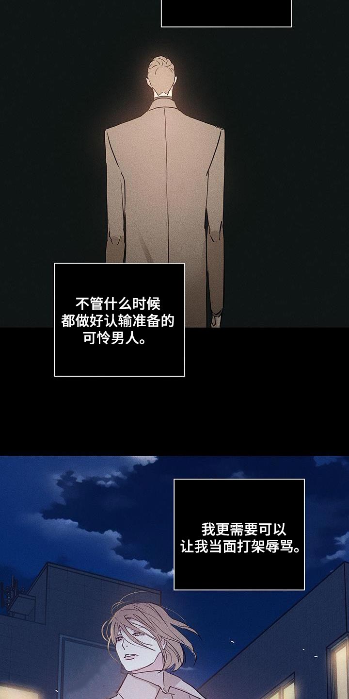 与男人结婚李剑漫画在线阅读漫画,第175话2图