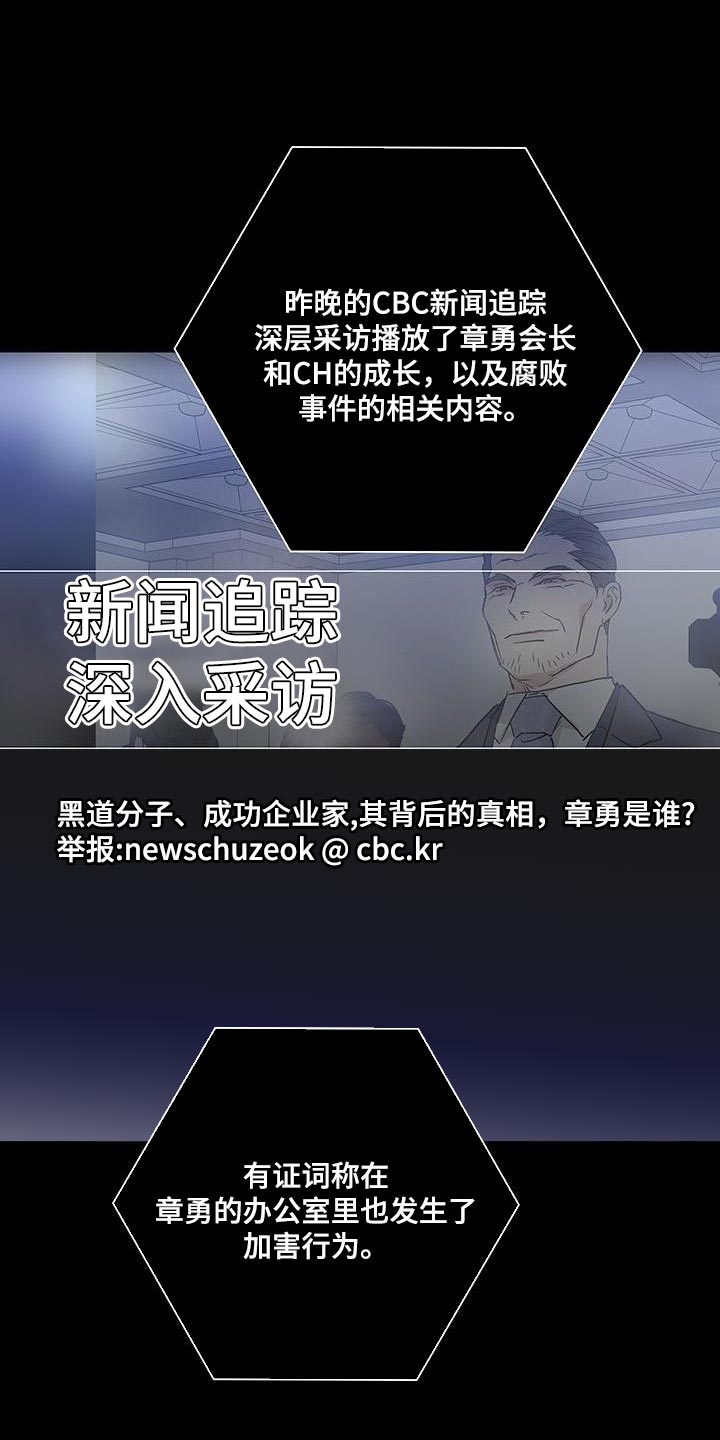 与男人结婚李剑漫画在线阅读漫画,第186章：【第二季】不同的价值1图