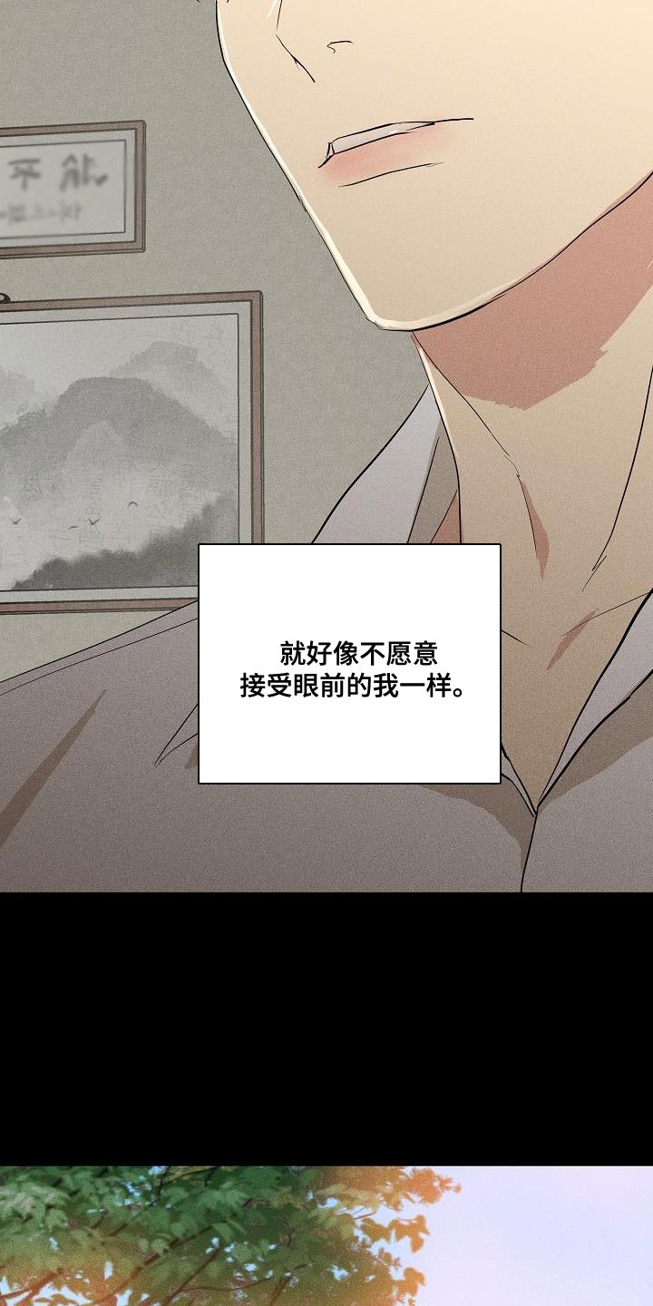 与男人结婚李剑漫画在线阅读漫画,第204话1图