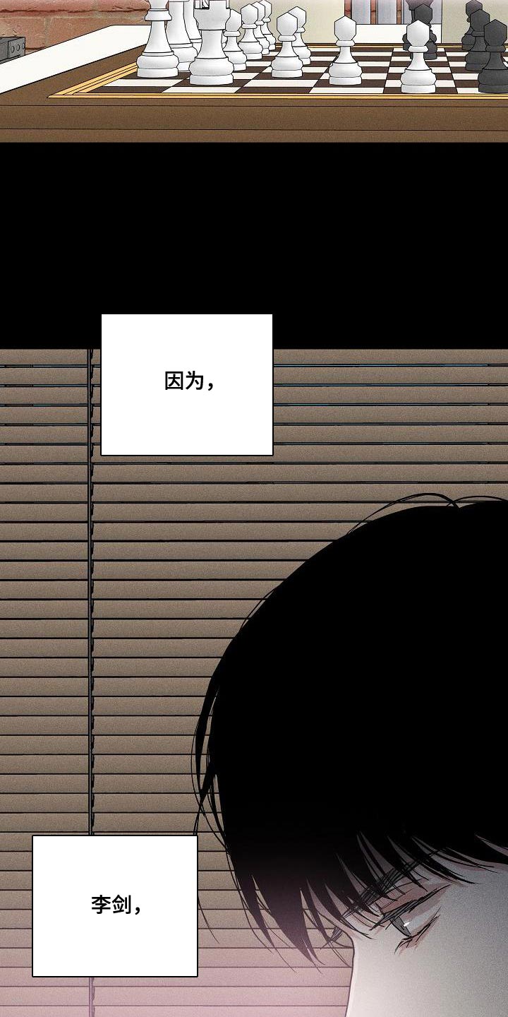 与男人结婚李剑漫画在线阅读漫画,第224话1图