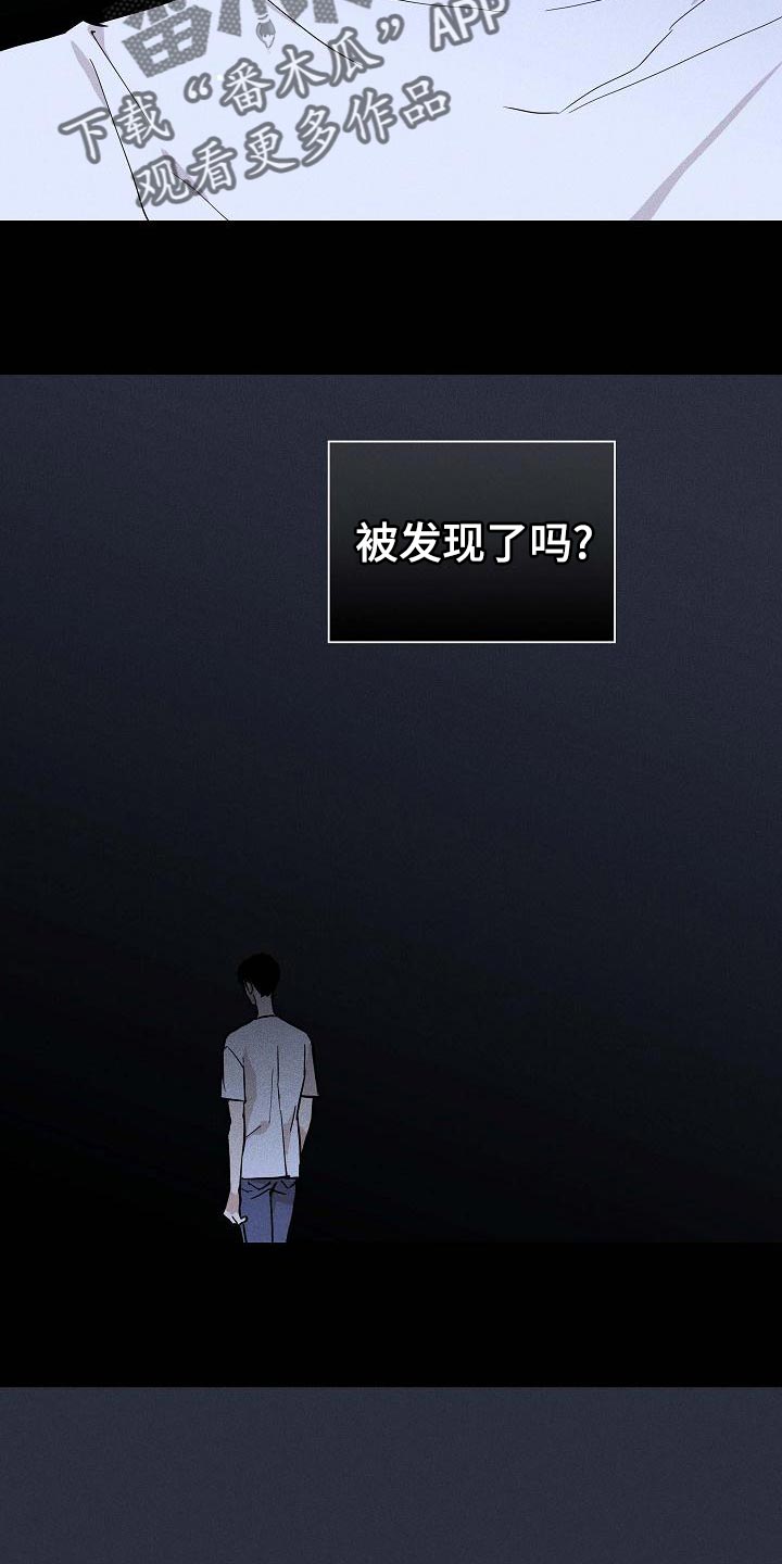 与男人结婚李剑漫画在线阅读漫画,第101话1图