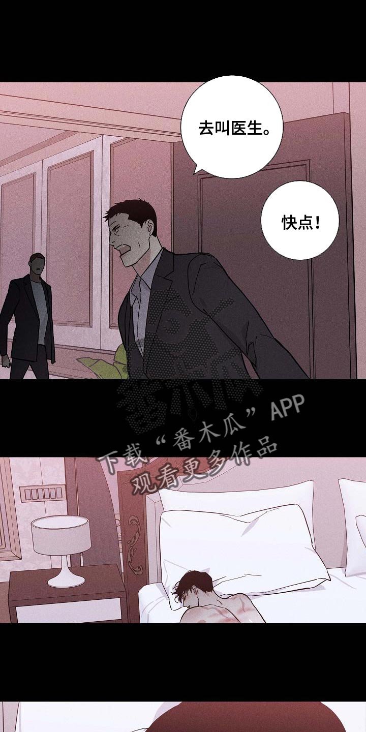 与男人结婚李剑漫画在线阅读漫画,第116话2图