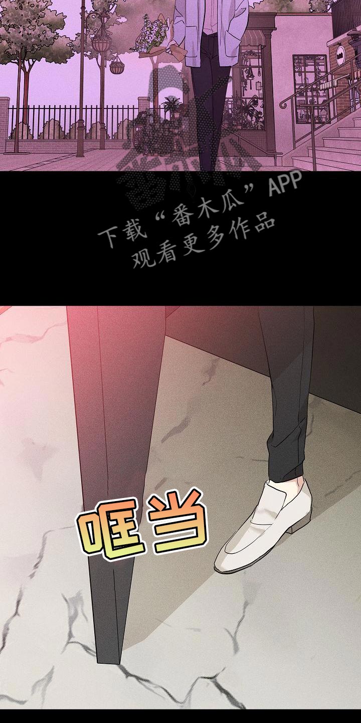 momo漫画漫画,第238话2图