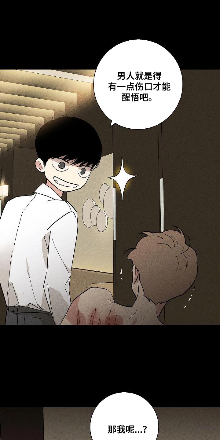 与男人结婚李剑漫画在线阅读漫画,第239话1图